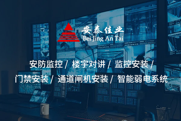 智能弱電系統(tǒng)——推動現(xiàn)代建筑智能化與自動化的核心