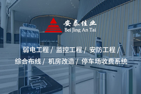 通道閘機(jī)安裝：提升出入口管理效率的智能解決方案